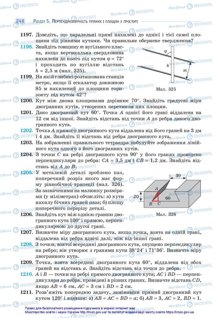 Учебники Математика 10 класс страница 246