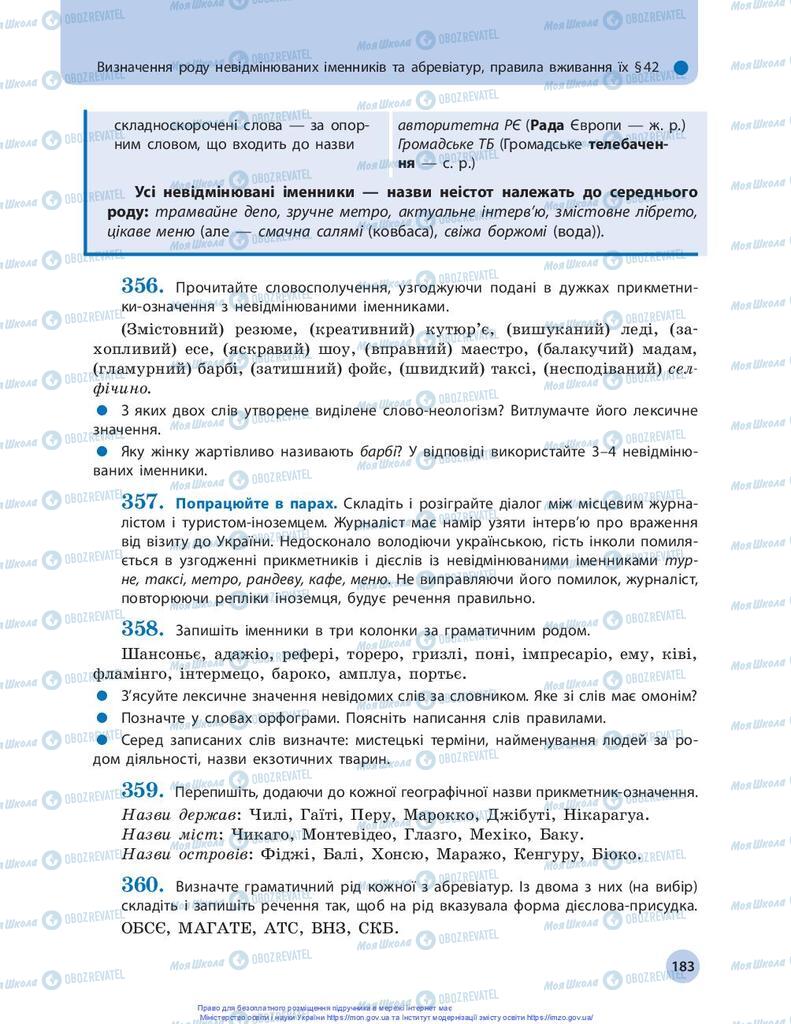 Підручники Українська мова 10 клас сторінка 183