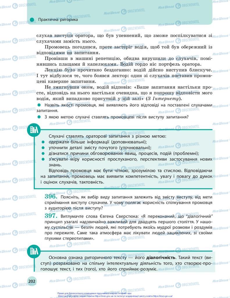 Підручники Українська мова 10 клас сторінка 202