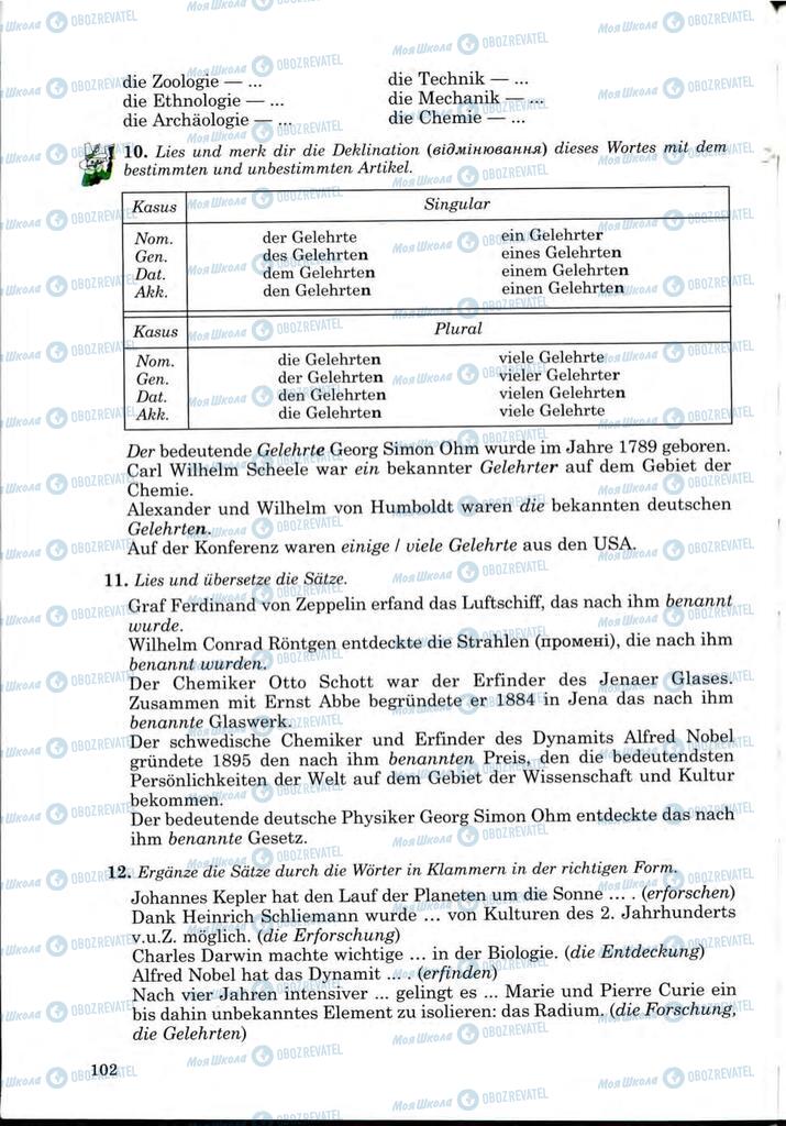 Підручники Німецька мова 9 клас сторінка 102