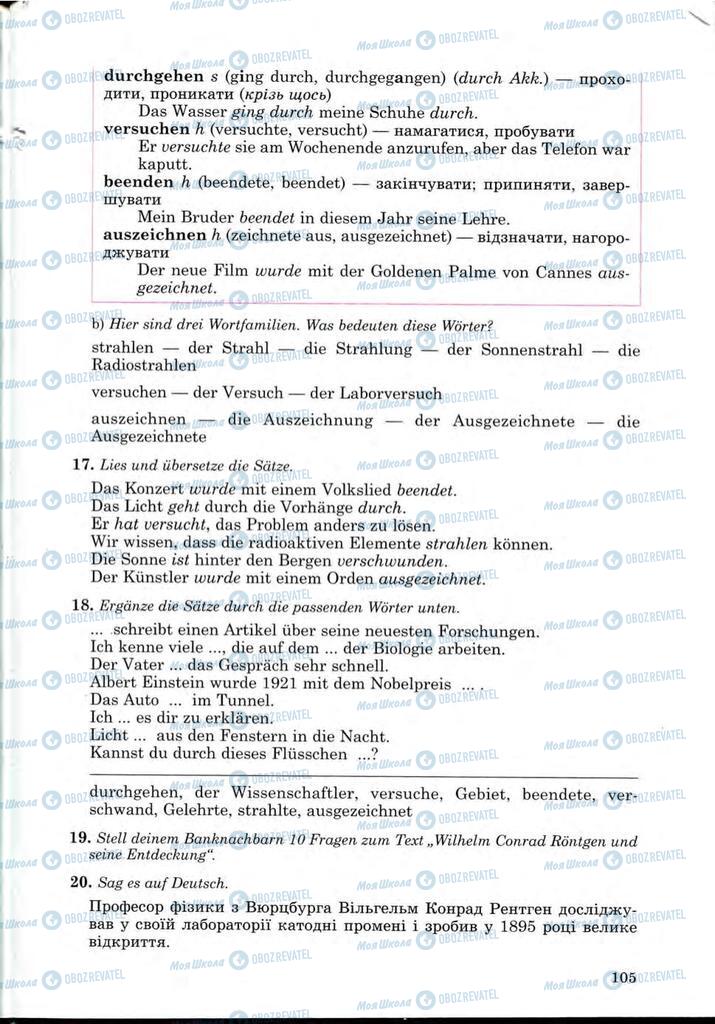 Підручники Німецька мова 9 клас сторінка 105