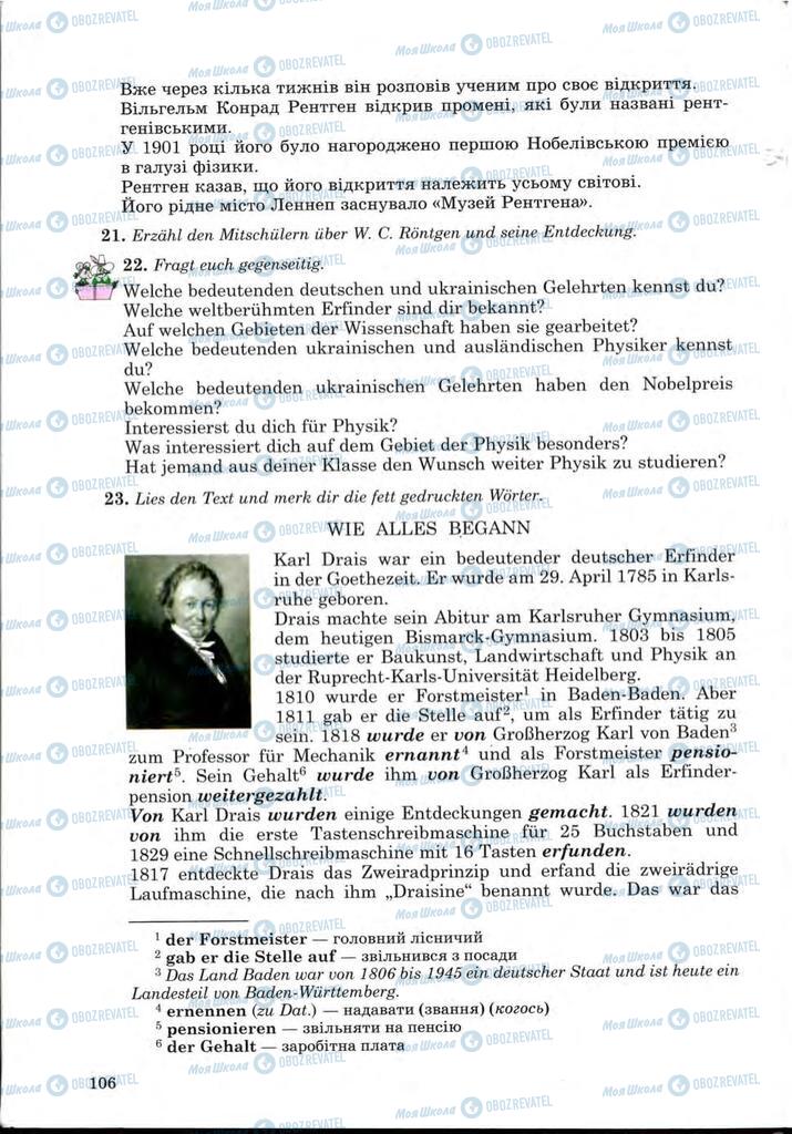 Учебники Немецкий язык 9 класс страница 106