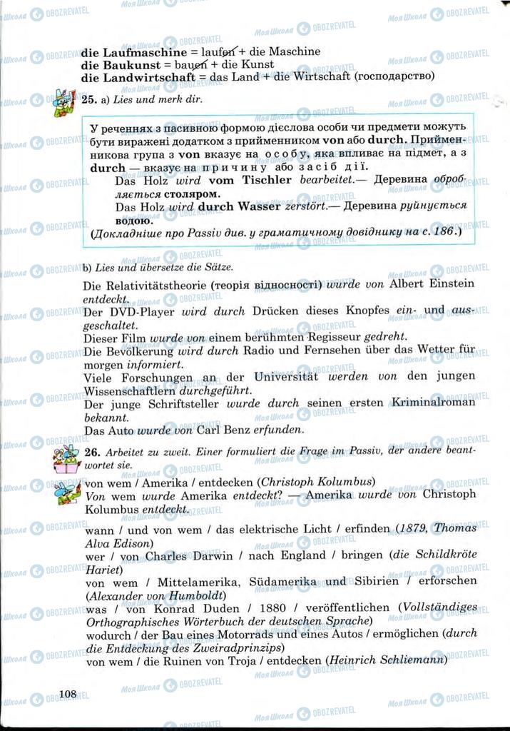 Підручники Німецька мова 9 клас сторінка 108