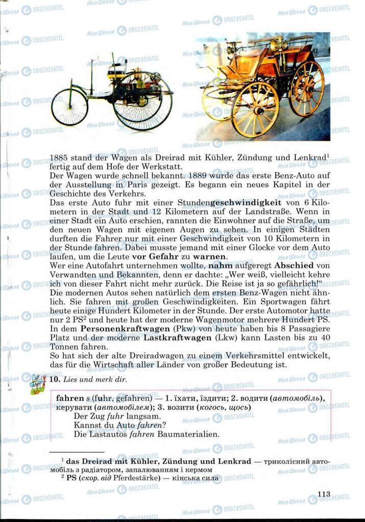 Підручники Німецька мова 9 клас сторінка 113