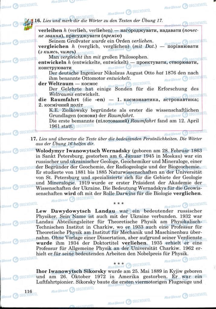 Учебники Немецкий язык 9 класс страница 116
