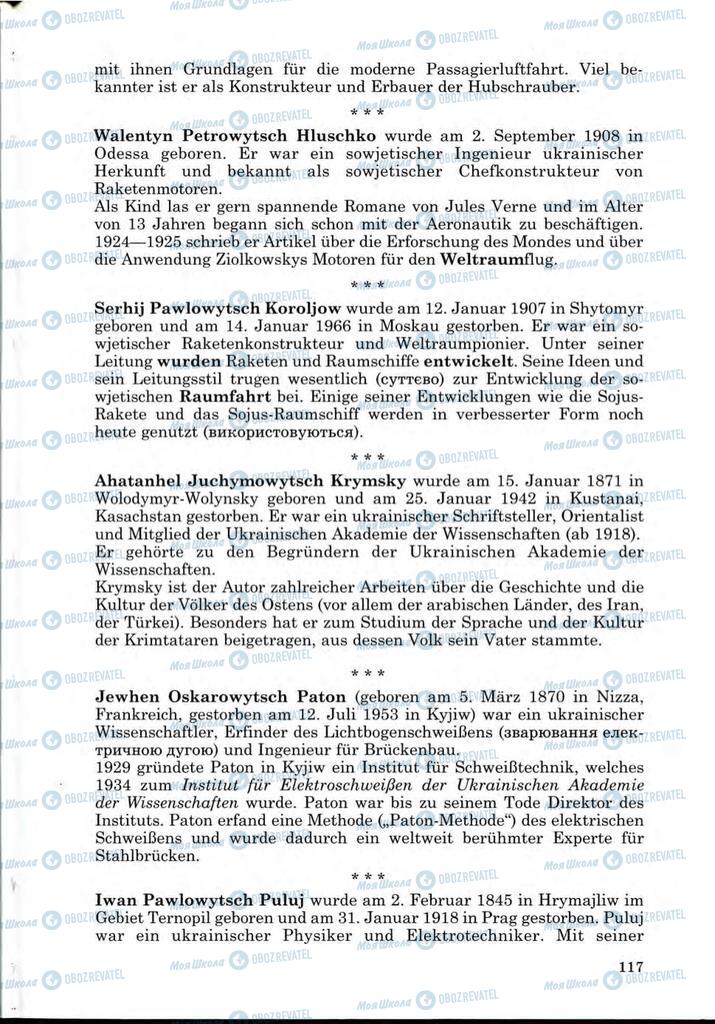 Підручники Німецька мова 9 клас сторінка 117