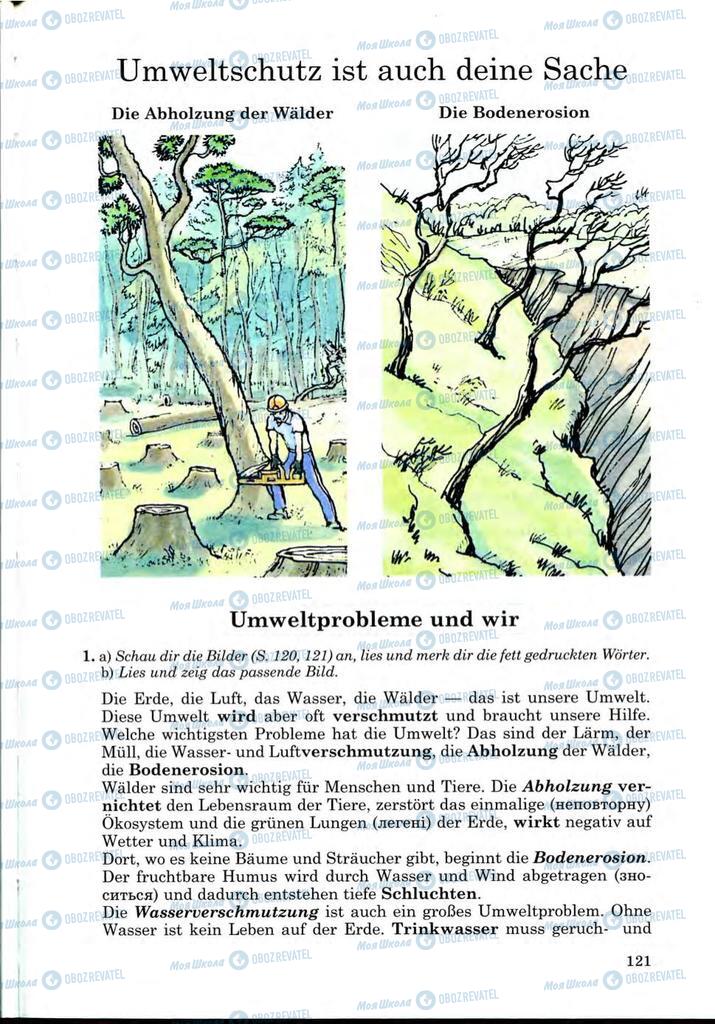 Підручники Німецька мова 9 клас сторінка  121