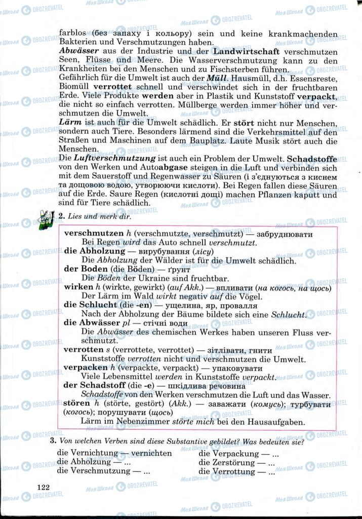 Учебники Немецкий язык 9 класс страница 122