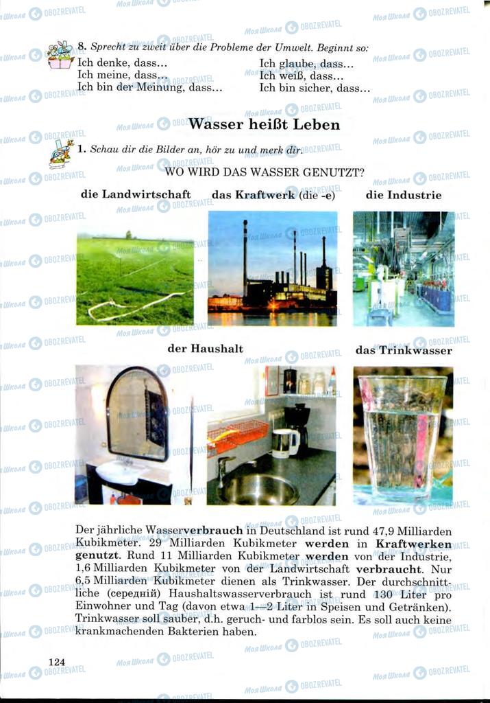 Учебники Немецкий язык 9 класс страница  124