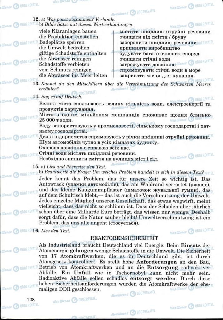 Підручники Німецька мова 9 клас сторінка 128