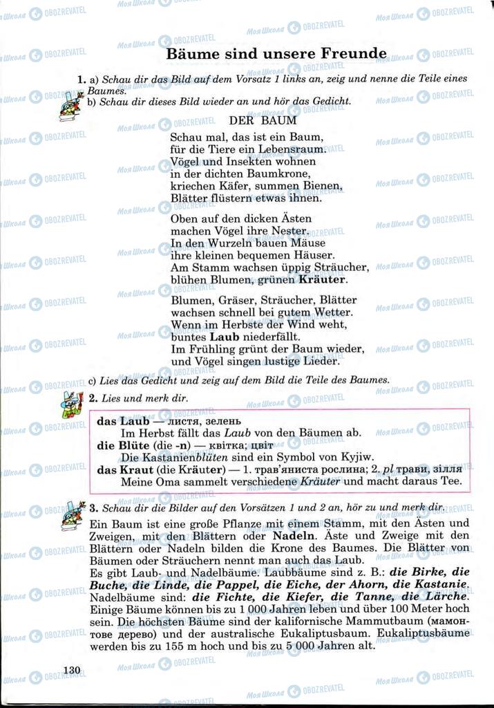 Підручники Німецька мова 9 клас сторінка  130