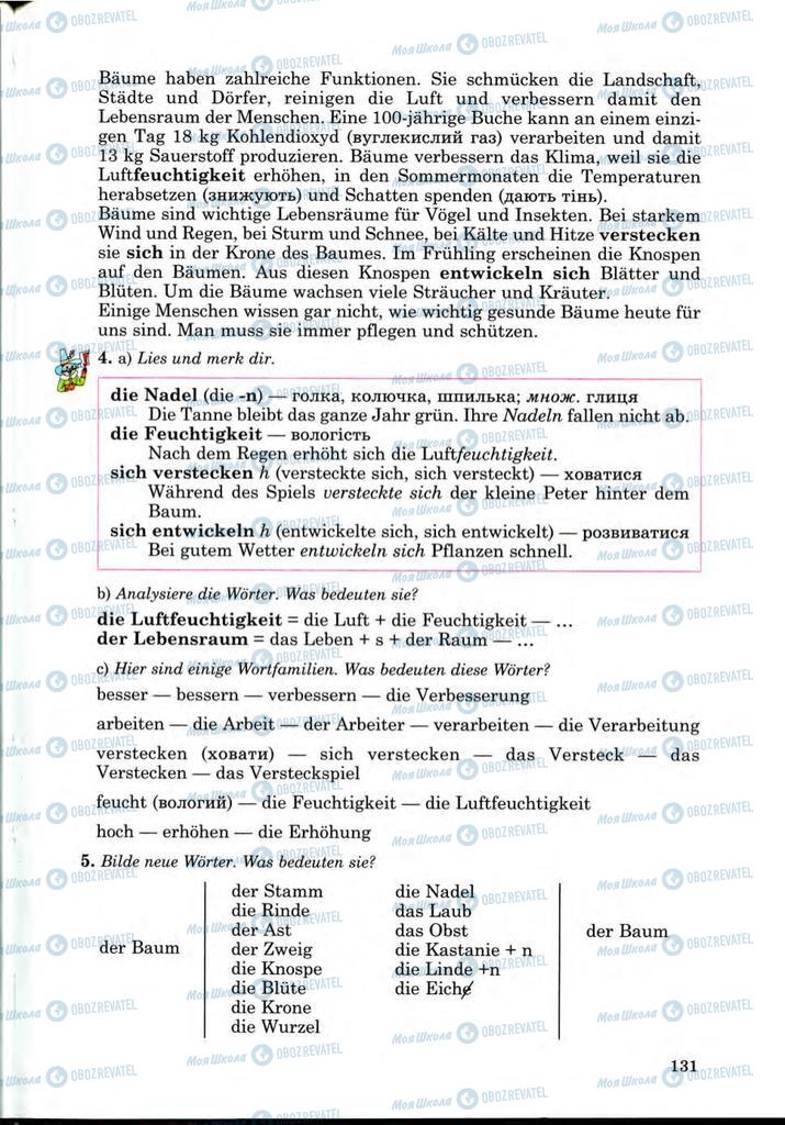 Учебники Немецкий язык 9 класс страница 131