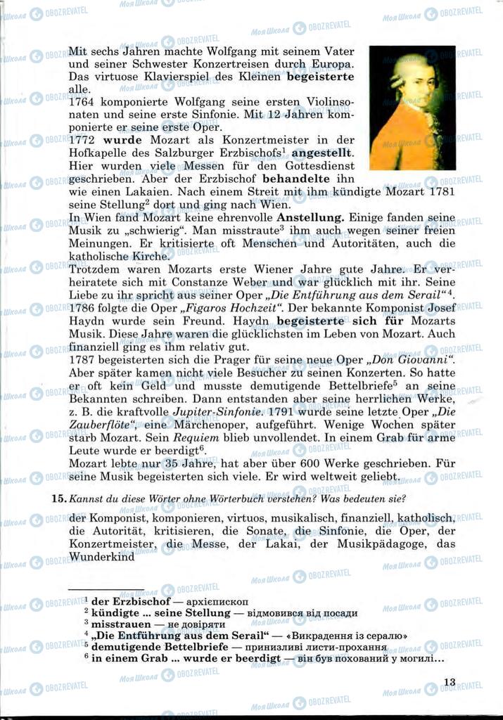 Учебники Немецкий язык 9 класс страница 13