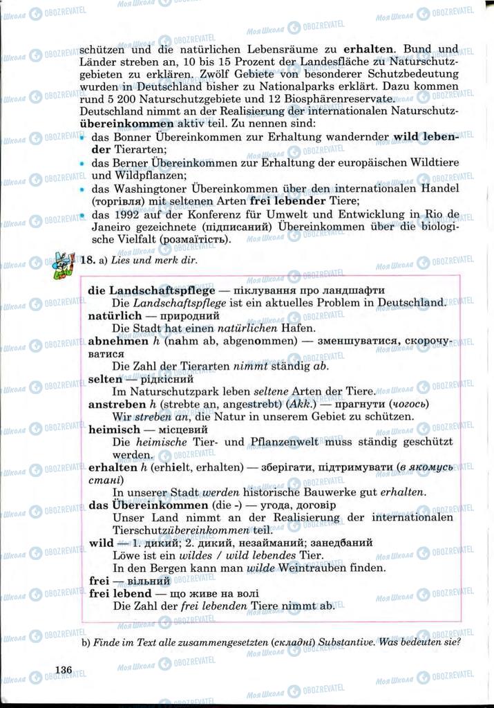 Учебники Немецкий язык 9 класс страница 136