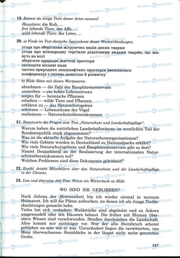 Учебники Немецкий язык 9 класс страница 137