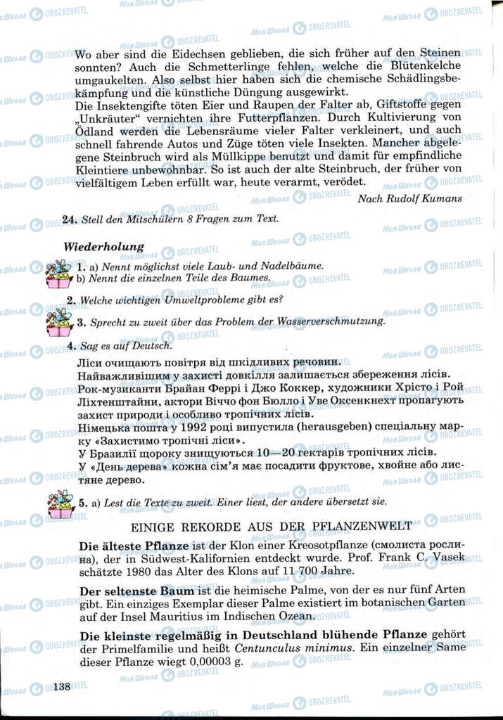 Підручники Німецька мова 9 клас сторінка  138