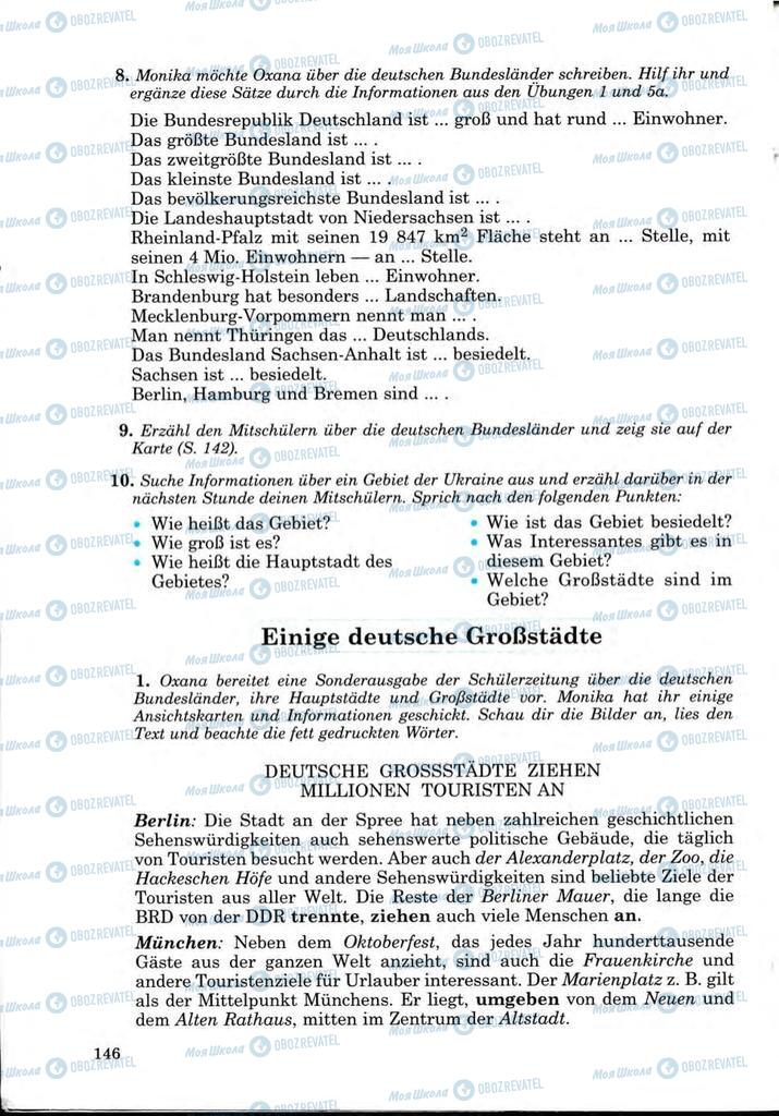 Учебники Немецкий язык 9 класс страница  146