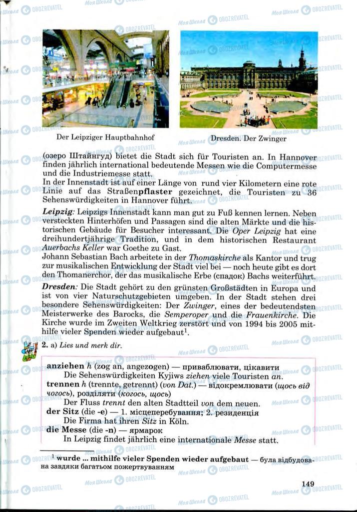 Підручники Німецька мова 9 клас сторінка 149