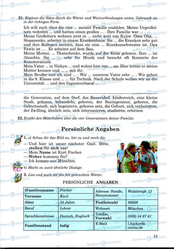 Підручники Німецька мова 9 клас сторінка  15
