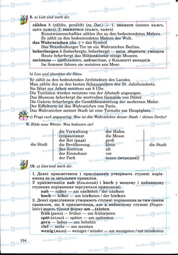 Учебники Немецкий язык 9 класс страница 154