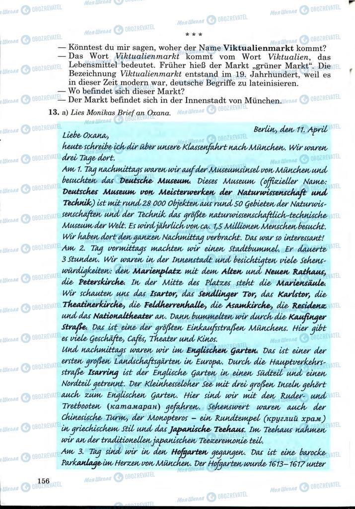 Підручники Німецька мова 9 клас сторінка 156