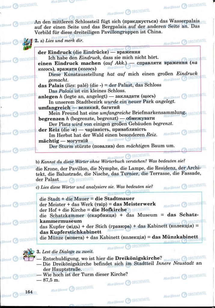 Підручники Німецька мова 9 клас сторінка 164