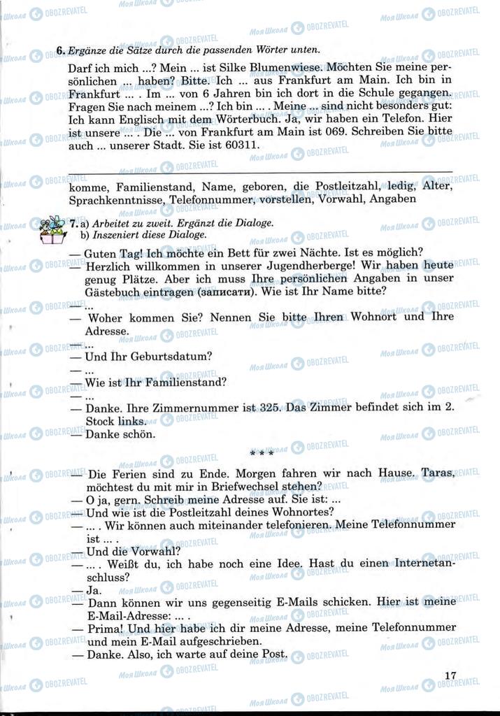 Підручники Німецька мова 9 клас сторінка 17