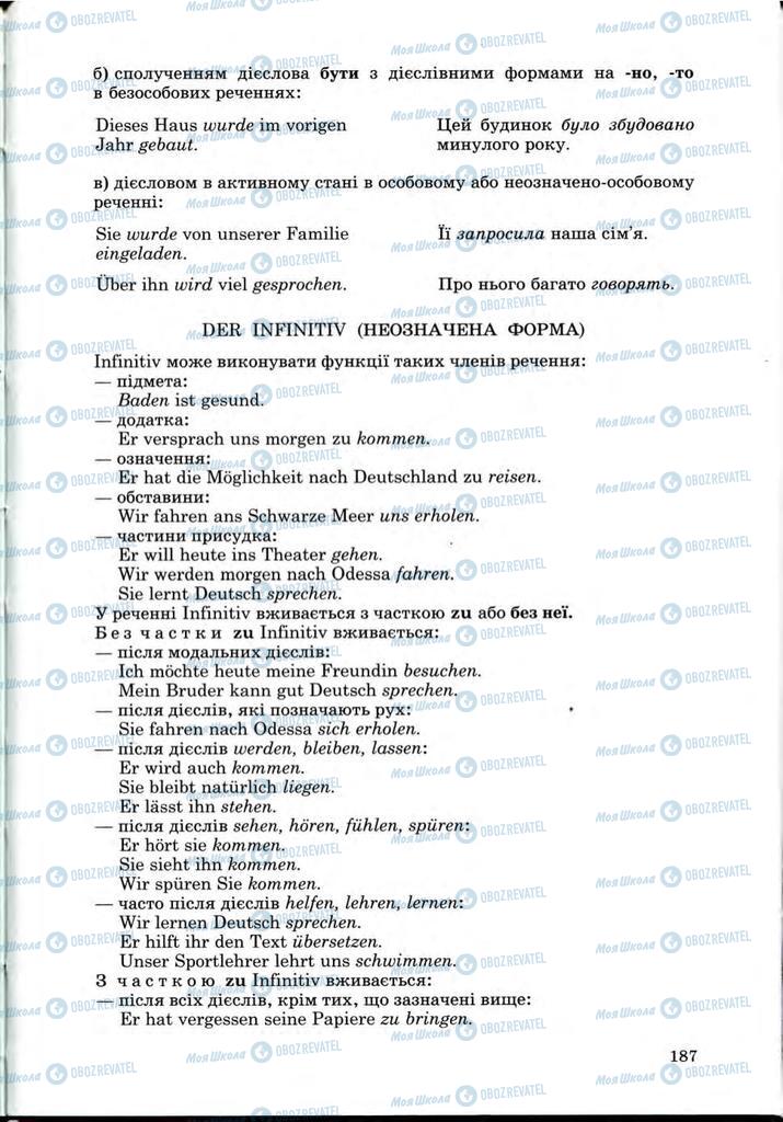 Підручники Німецька мова 9 клас сторінка 187