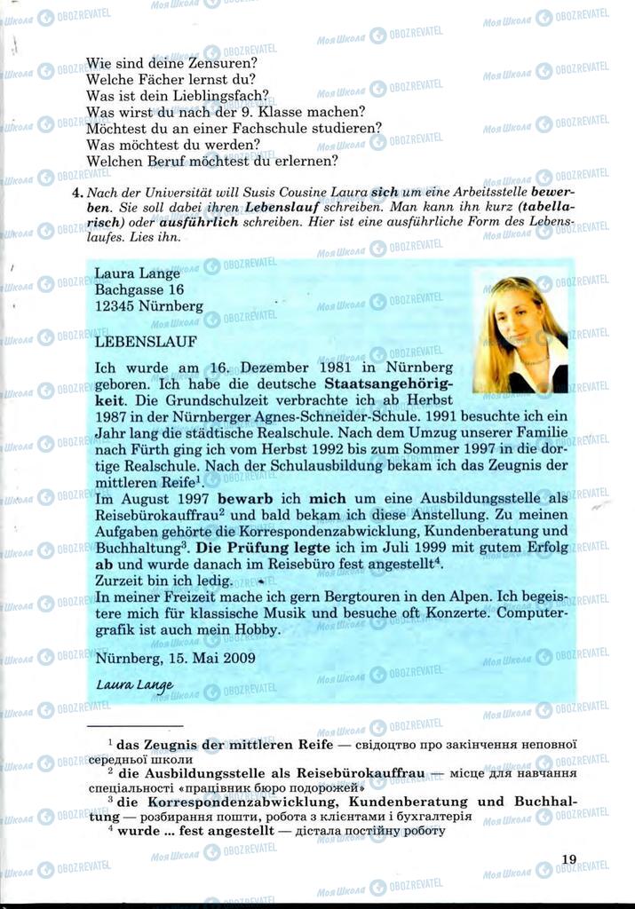 Учебники Немецкий язык 9 класс страница 19