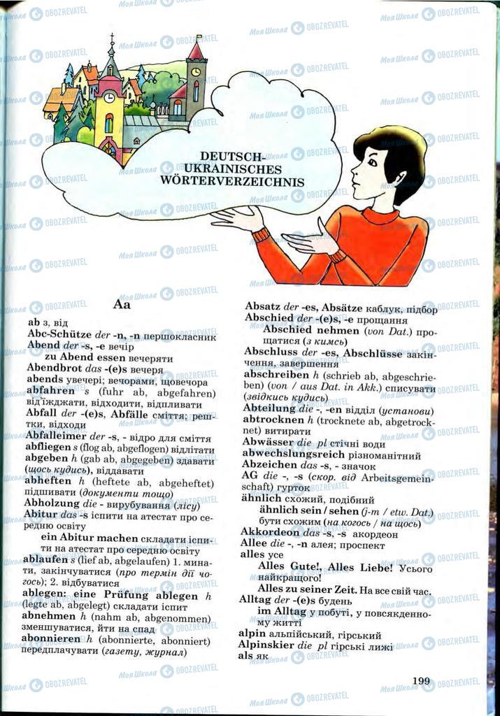 Учебники Немецкий язык 9 класс страница  199