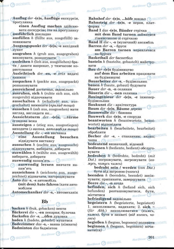 Підручники Німецька мова 9 клас сторінка 201