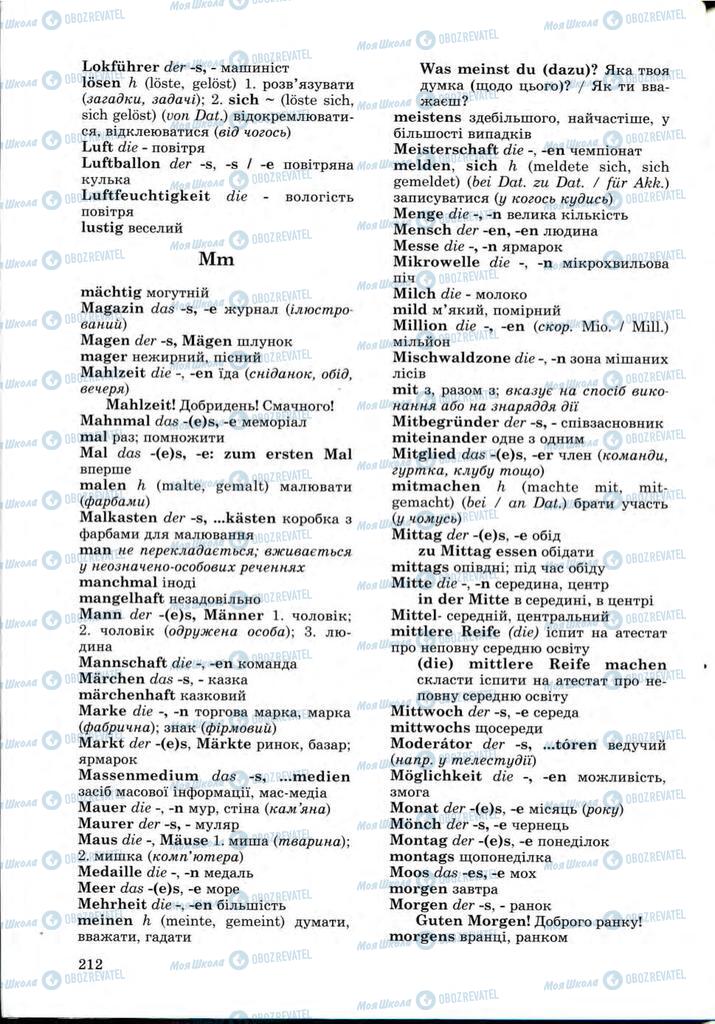 Підручники Німецька мова 9 клас сторінка 212