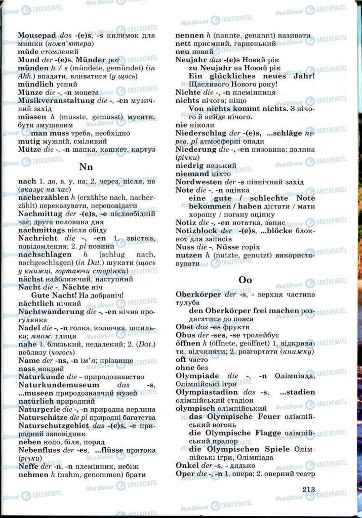 Учебники Немецкий язык 9 класс страница 213