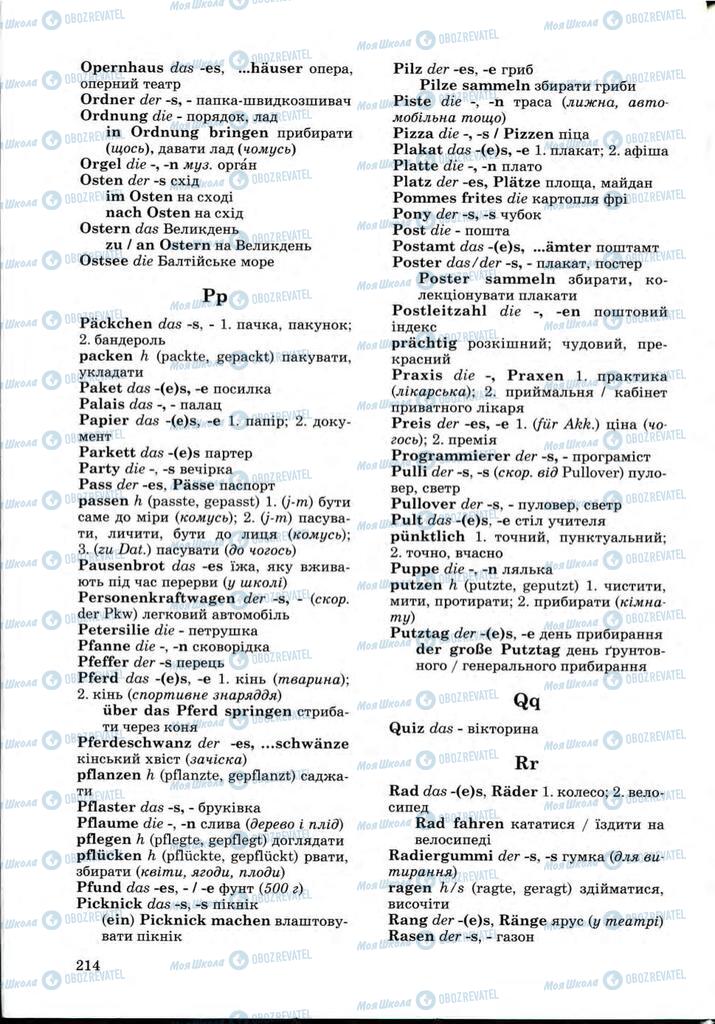 Підручники Німецька мова 9 клас сторінка 214