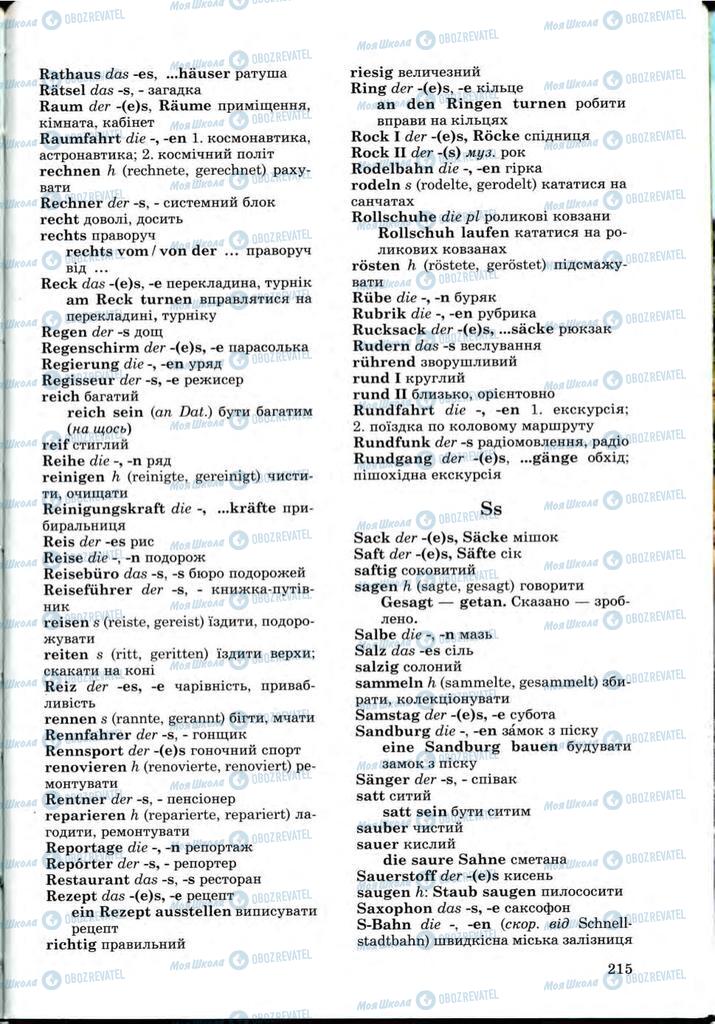 Підручники Німецька мова 9 клас сторінка 215