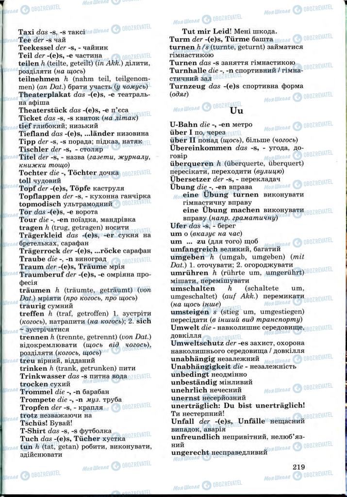 Учебники Немецкий язык 9 класс страница 219