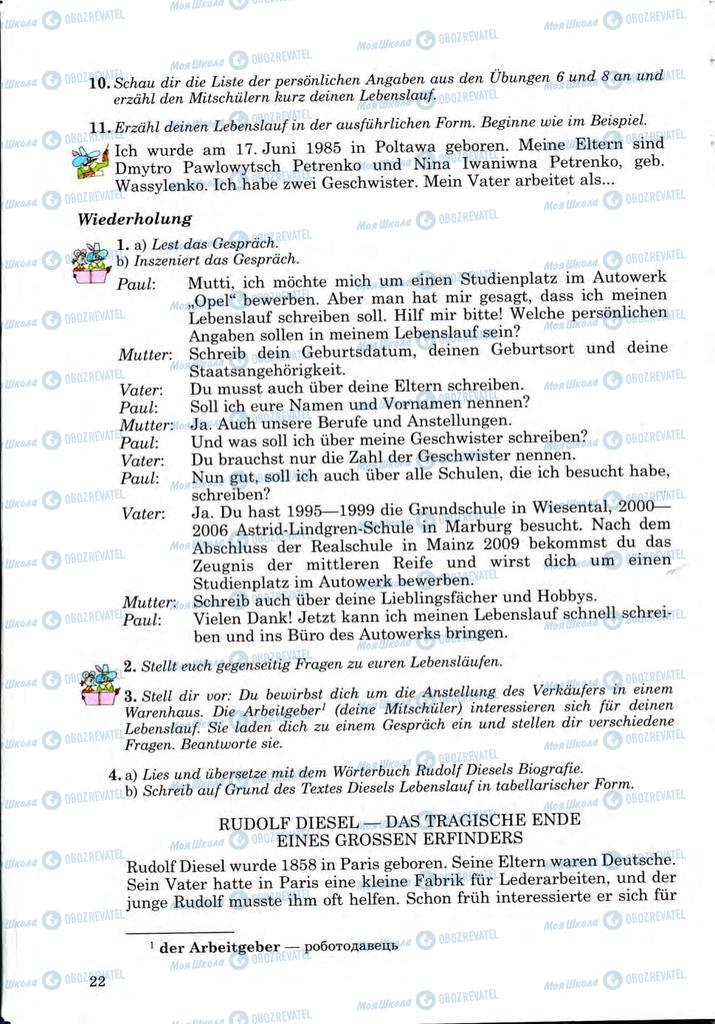 Підручники Німецька мова 9 клас сторінка 22