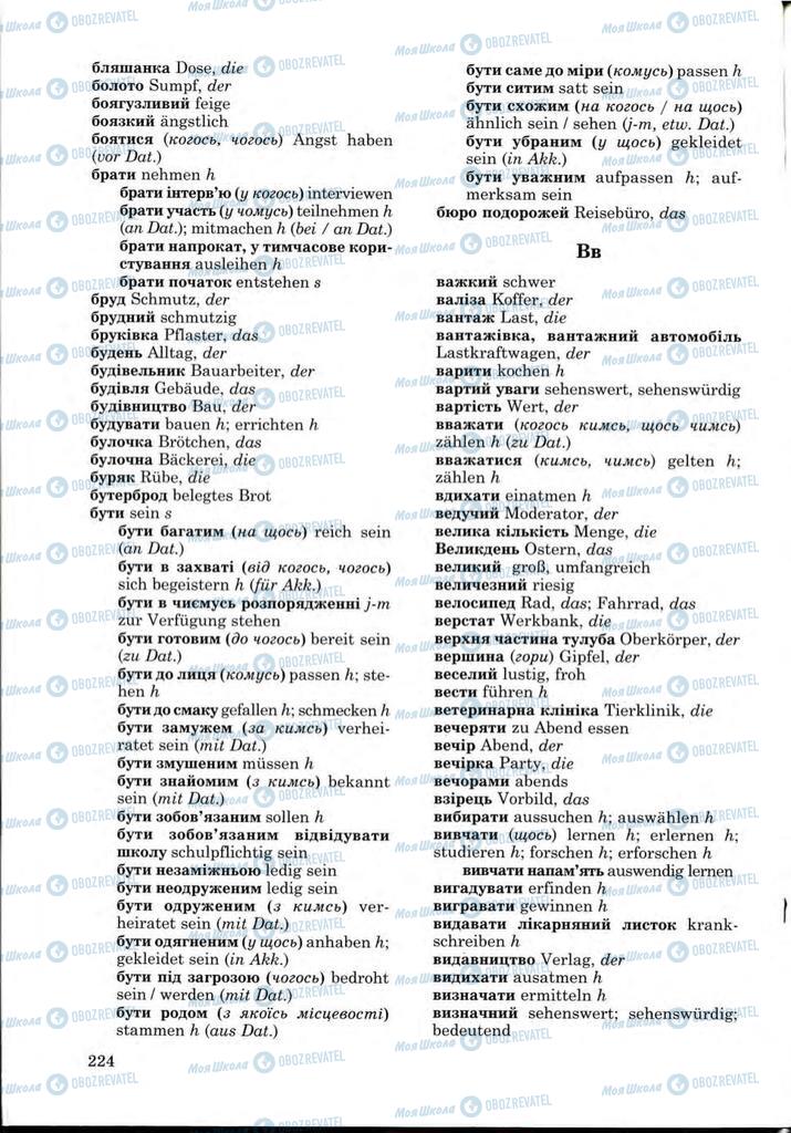 Підручники Німецька мова 9 клас сторінка 224