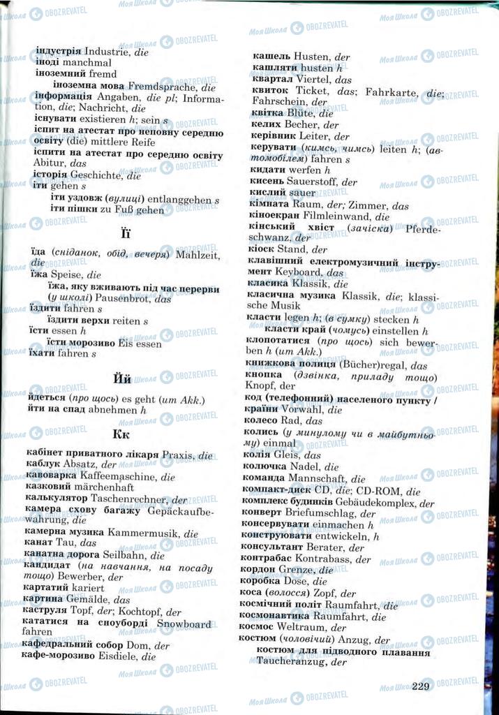 Учебники Немецкий язык 9 класс страница 229