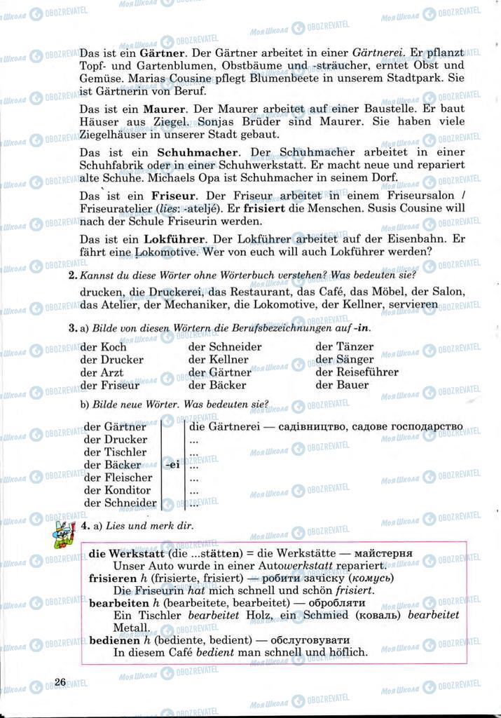 Підручники Німецька мова 9 клас сторінка 26