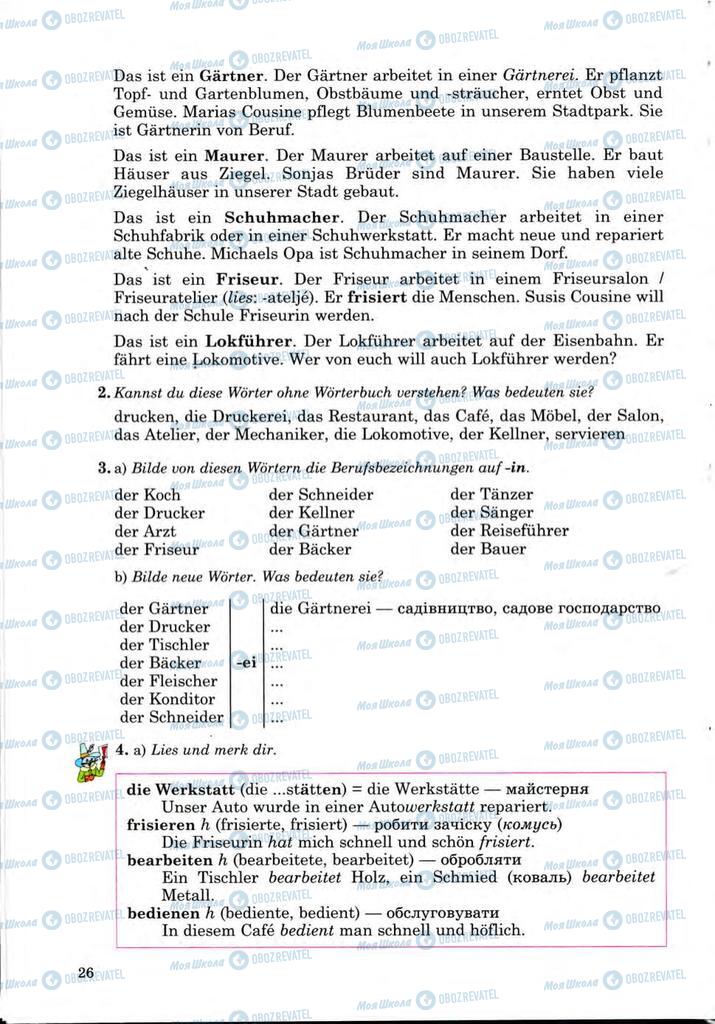 Учебники Немецкий язык 9 класс страница 26