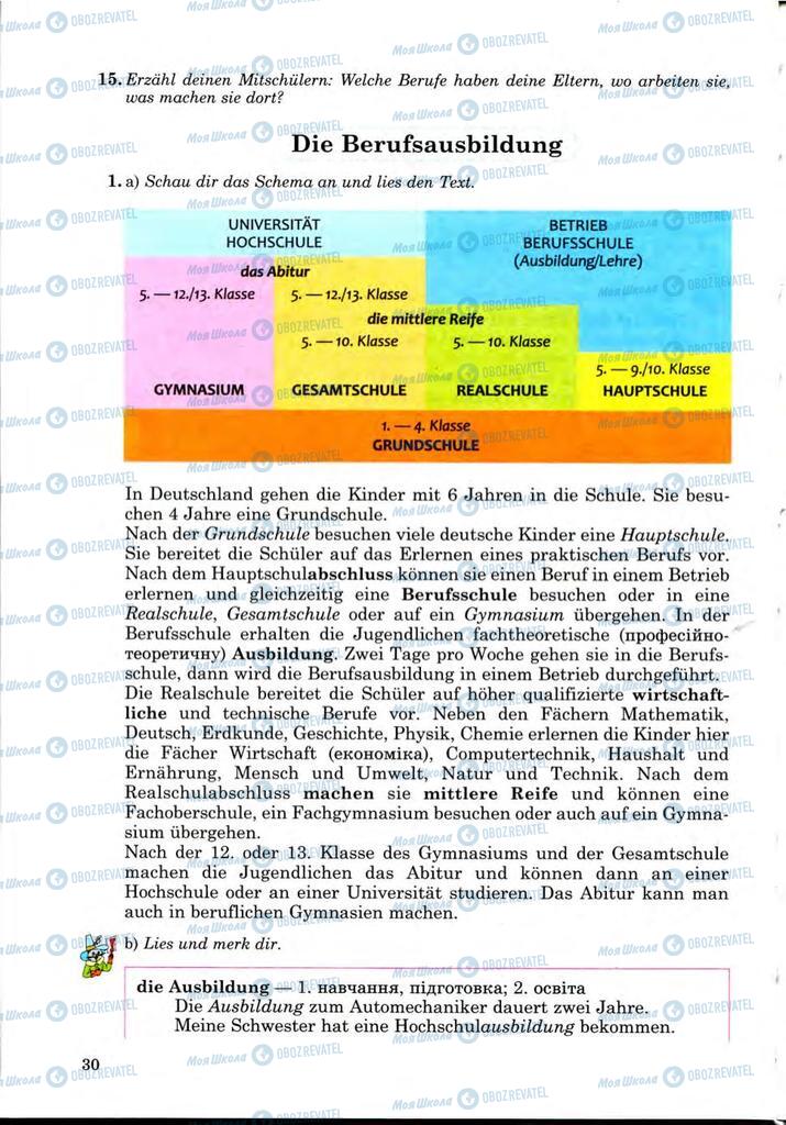 Підручники Німецька мова 9 клас сторінка  30