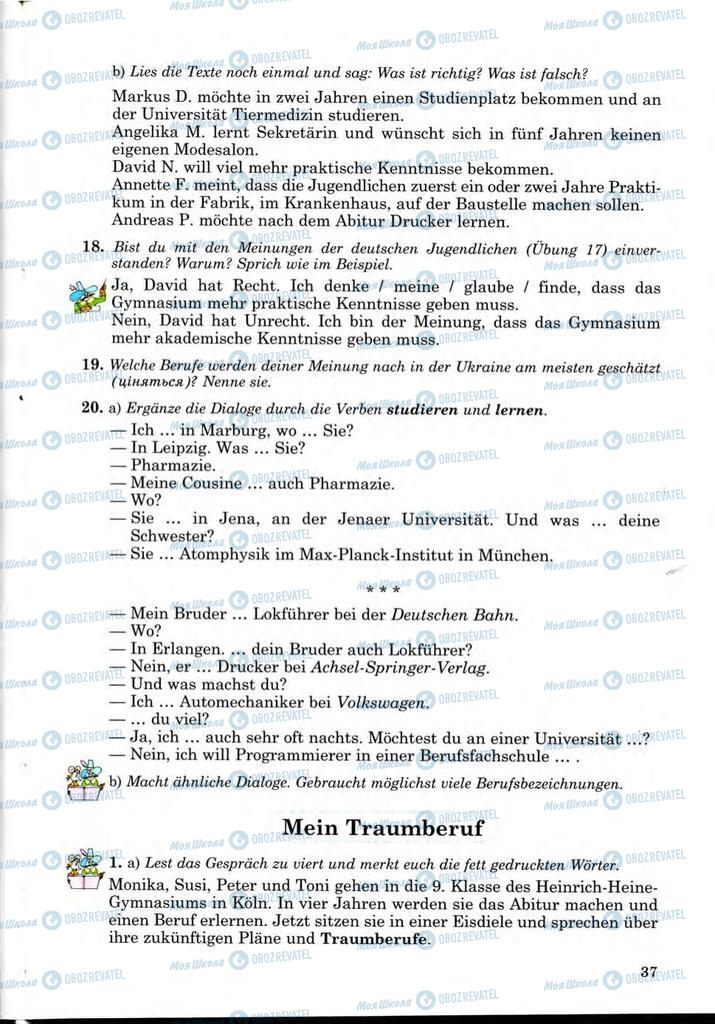 Учебники Немецкий язык 9 класс страница 37