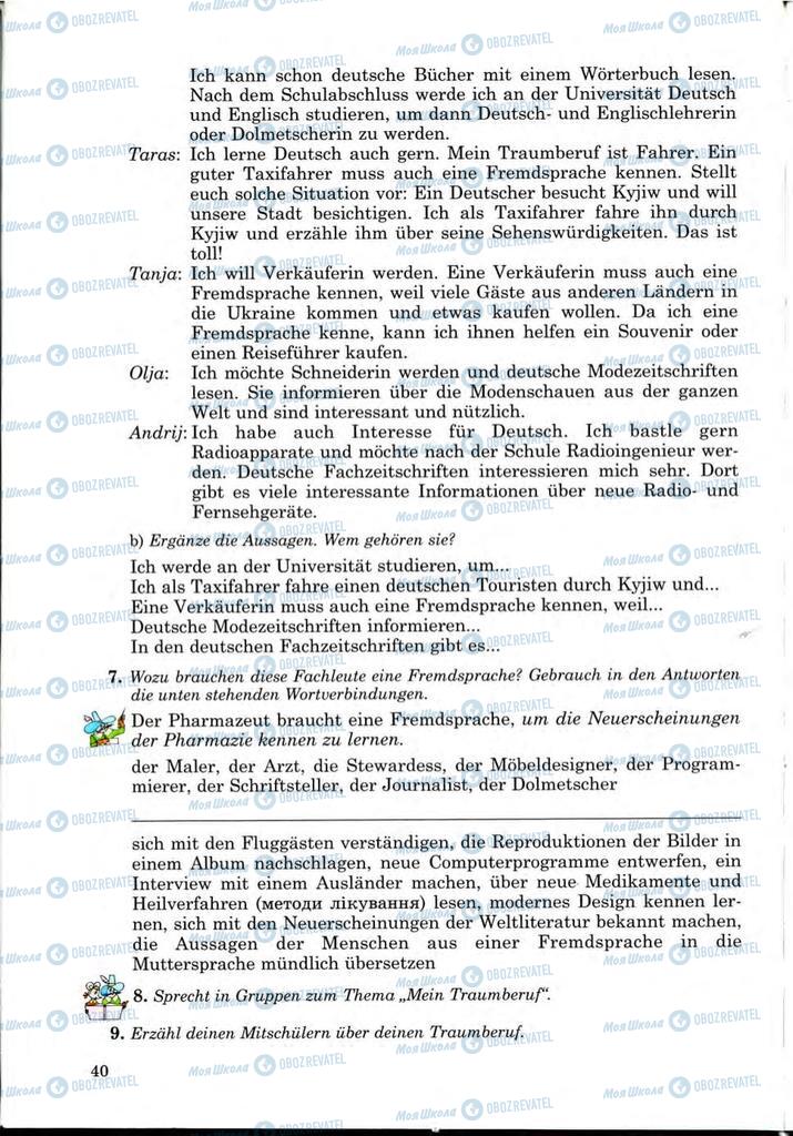 Підручники Німецька мова 9 клас сторінка 40
