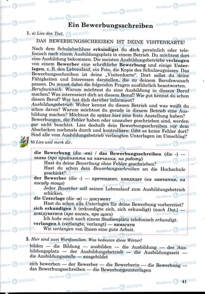 Підручники Німецька мова 9 клас сторінка  41