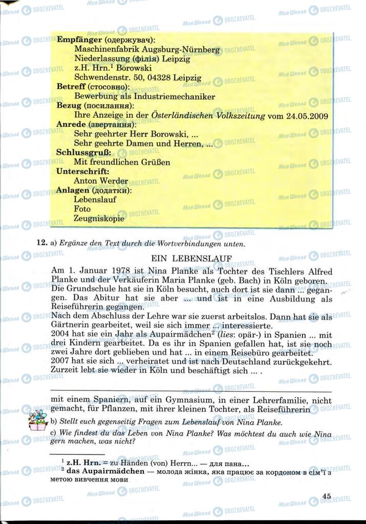 Учебники Немецкий язык 9 класс страница 45