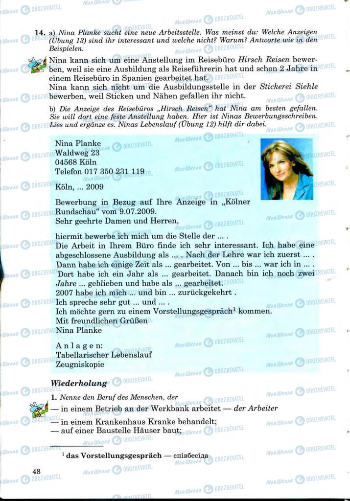 Учебники Немецкий язык 9 класс страница  48
