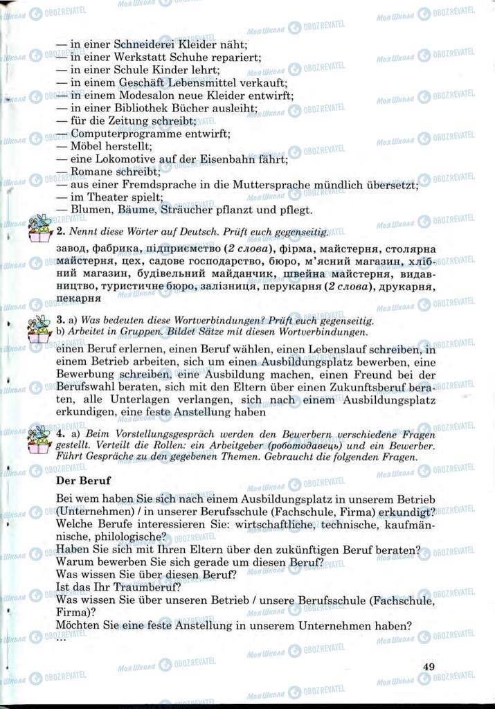 Підручники Німецька мова 9 клас сторінка 49