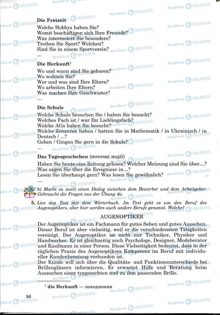 Підручники Німецька мова 9 клас сторінка 50