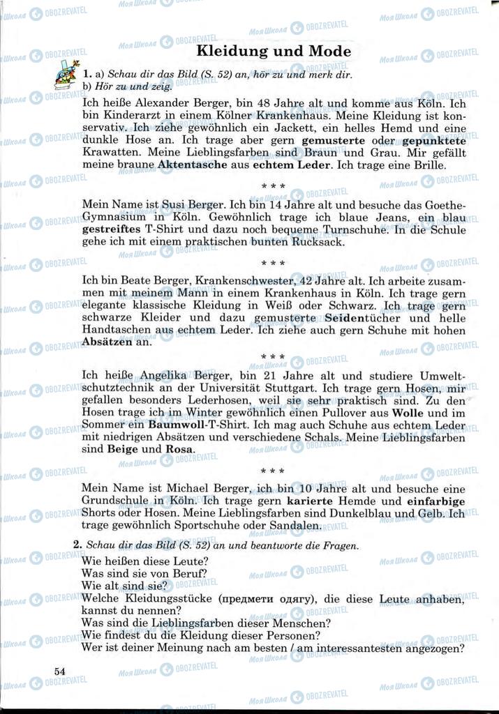 Підручники Німецька мова 9 клас сторінка 54